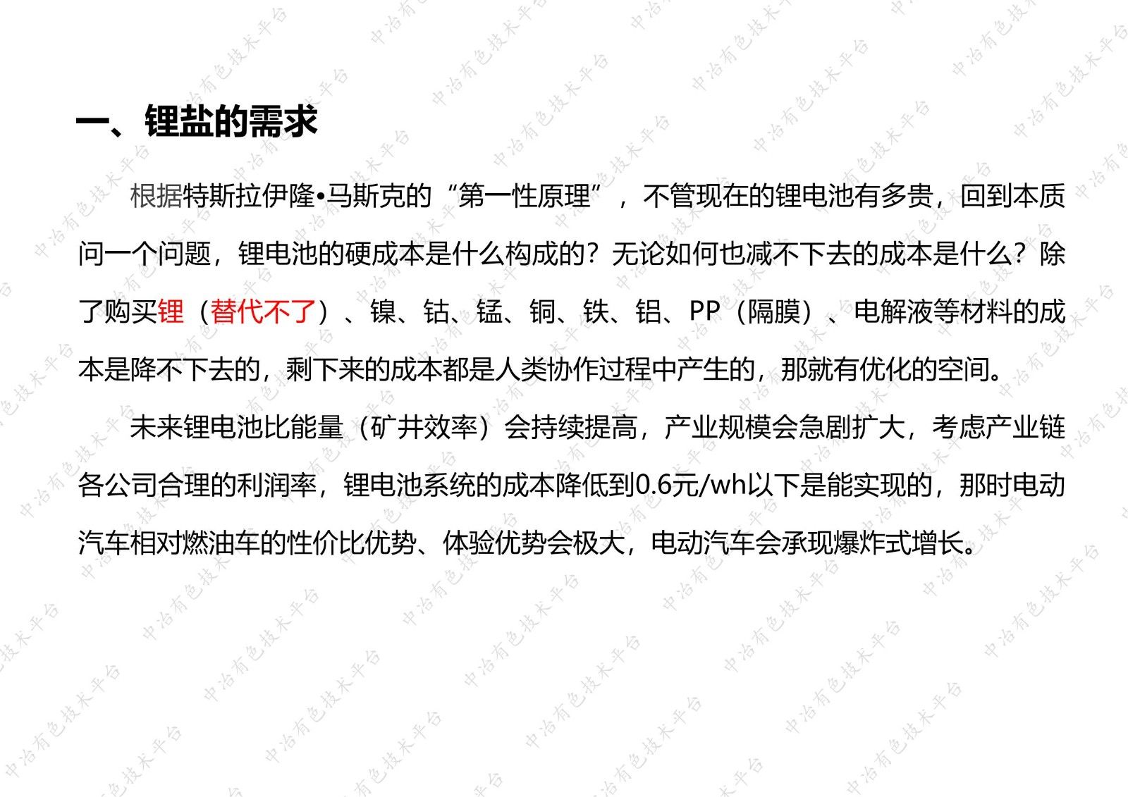 西藏鹽湖鋰資源和開發利用