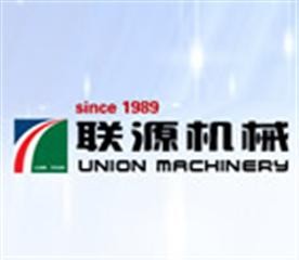 南通聯源機電科技股份有限公司