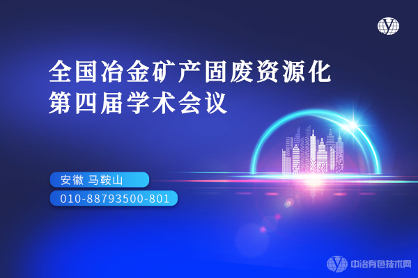 “2022全國核材料產學研合作高峰論壇”將于2023年3月上旬在長沙召開
