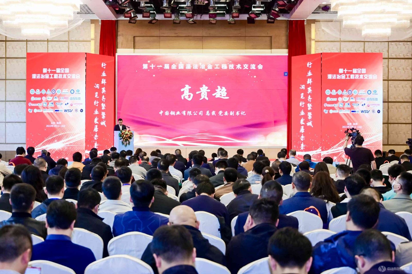 第十一屆濕法冶金現場照片