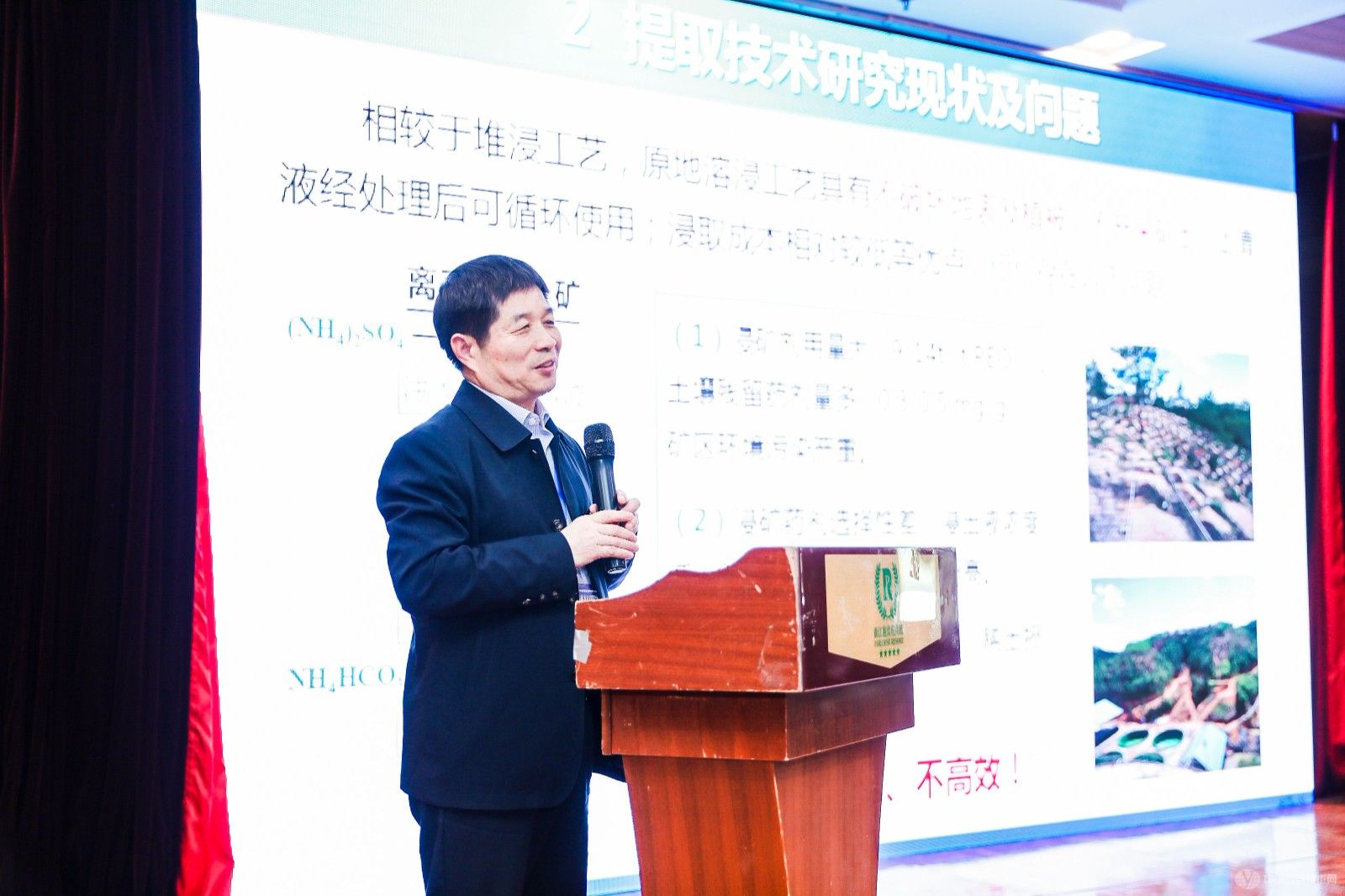 中國有色金屬冶金第七屆學術會議現場照片