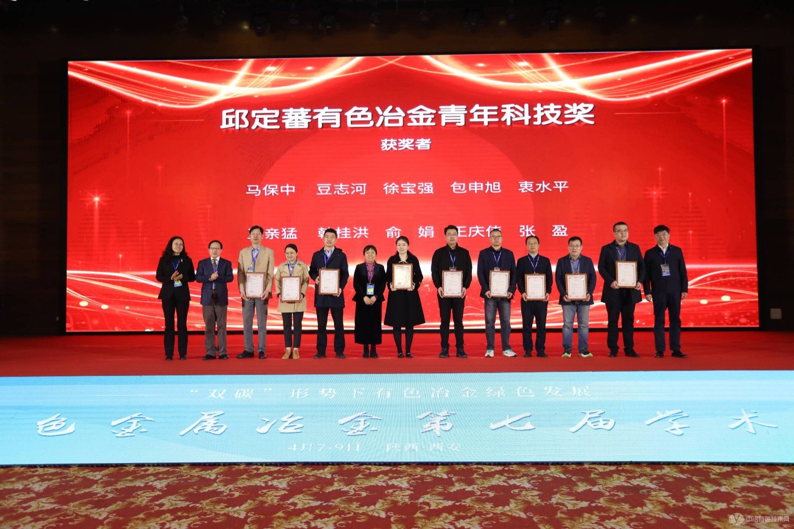 中國有色金屬冶金第七屆學術會議現場照片