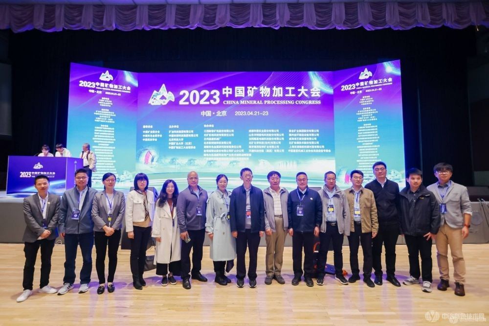 2023中國礦物加工大會現場照片
