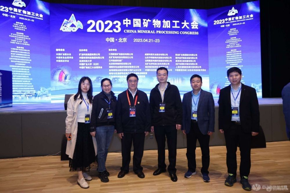 2023中國礦物加工大會現場照片