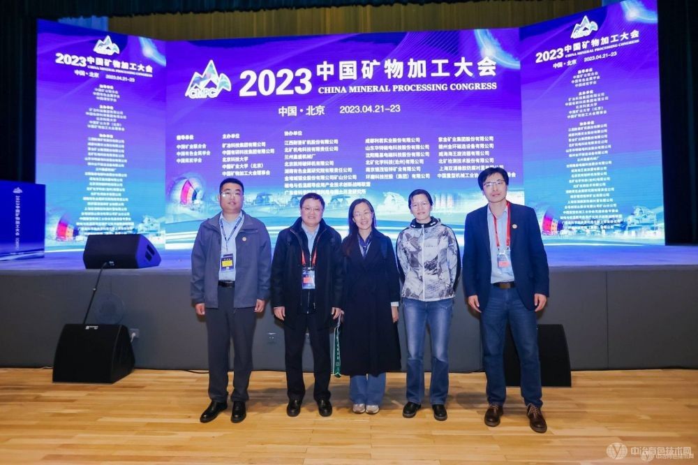 2023中國礦物加工大會現場照片