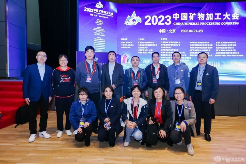 2023中國礦物加工大會現場照片