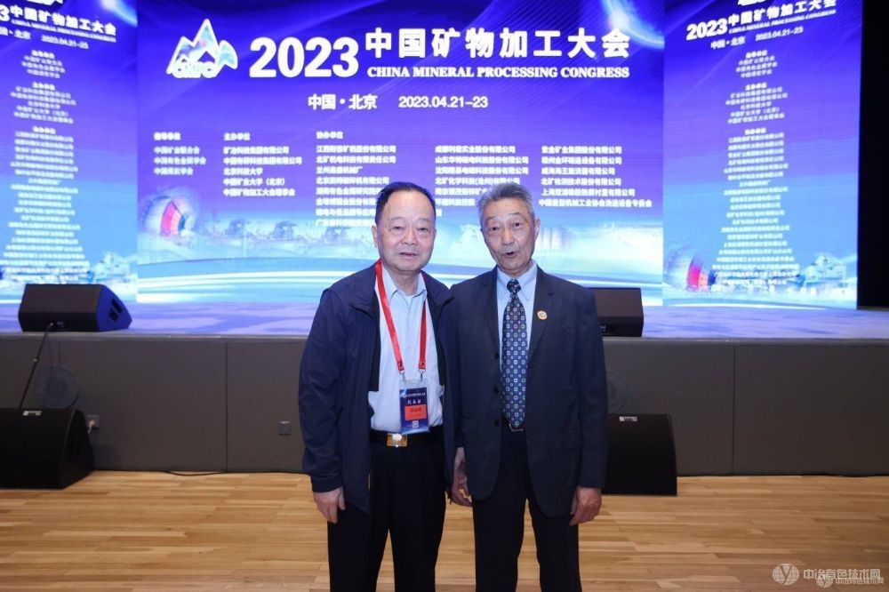 2023中國礦物加工大會現場照片