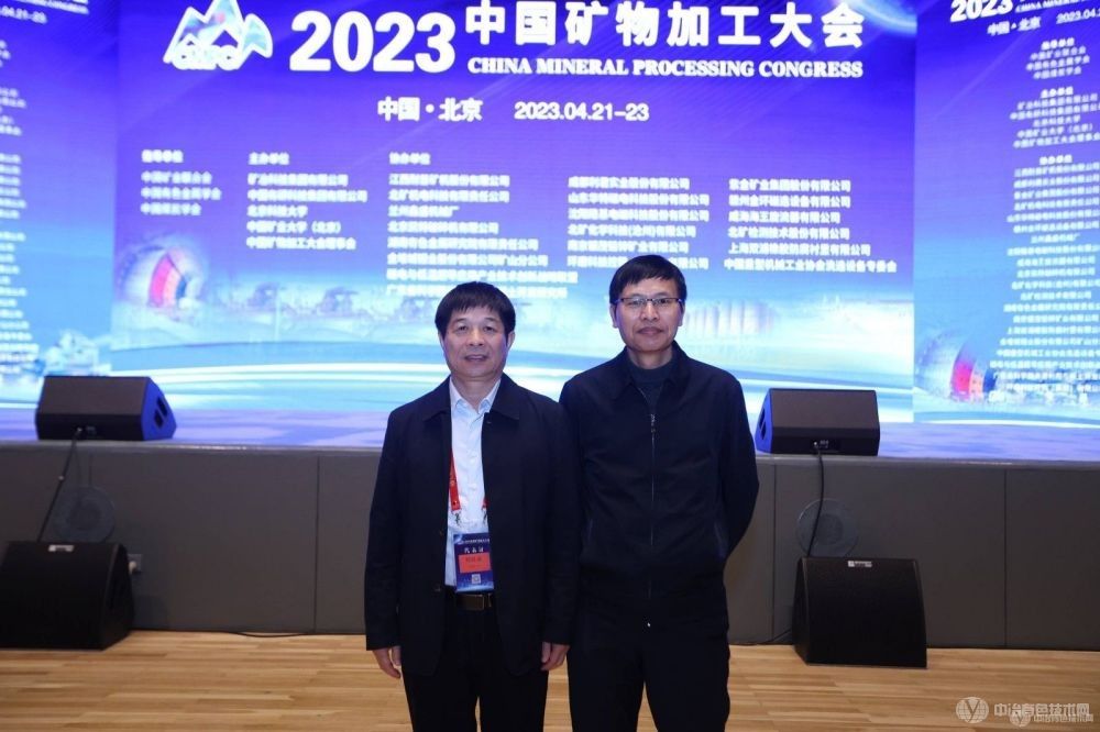 2023中國礦物加工大會現場照片