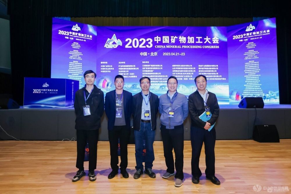2023中國礦物加工大會現場照片