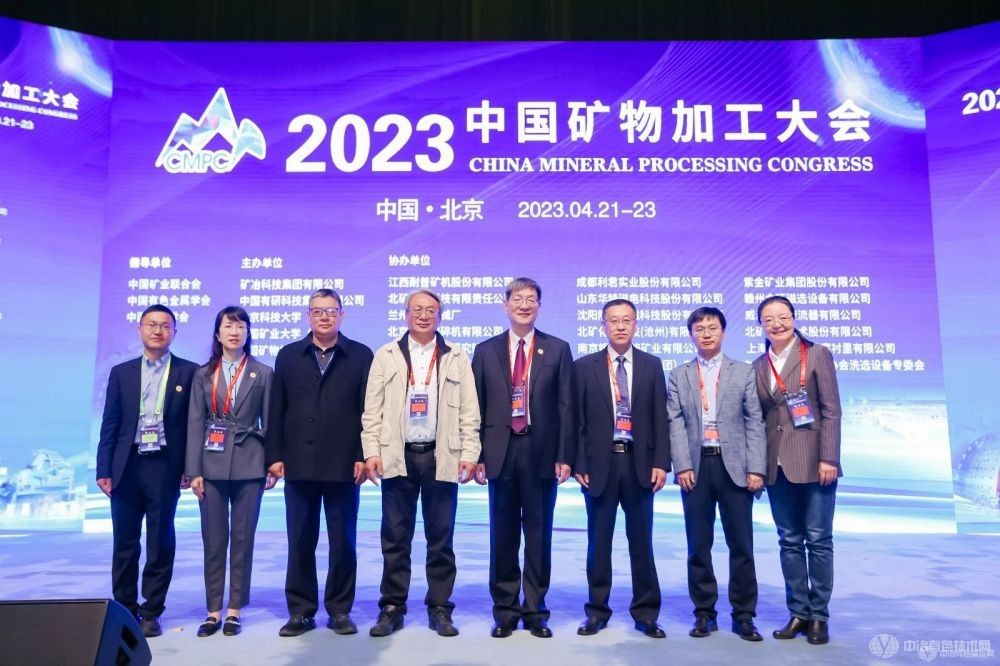 2023中國礦物加工大會現場照片