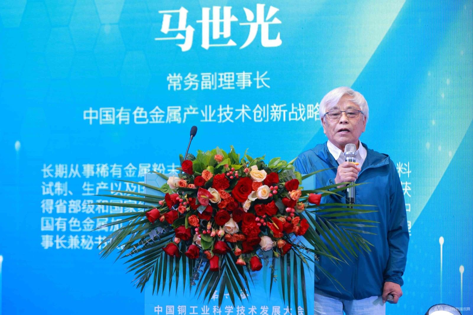 第六屆銅工業現場照片