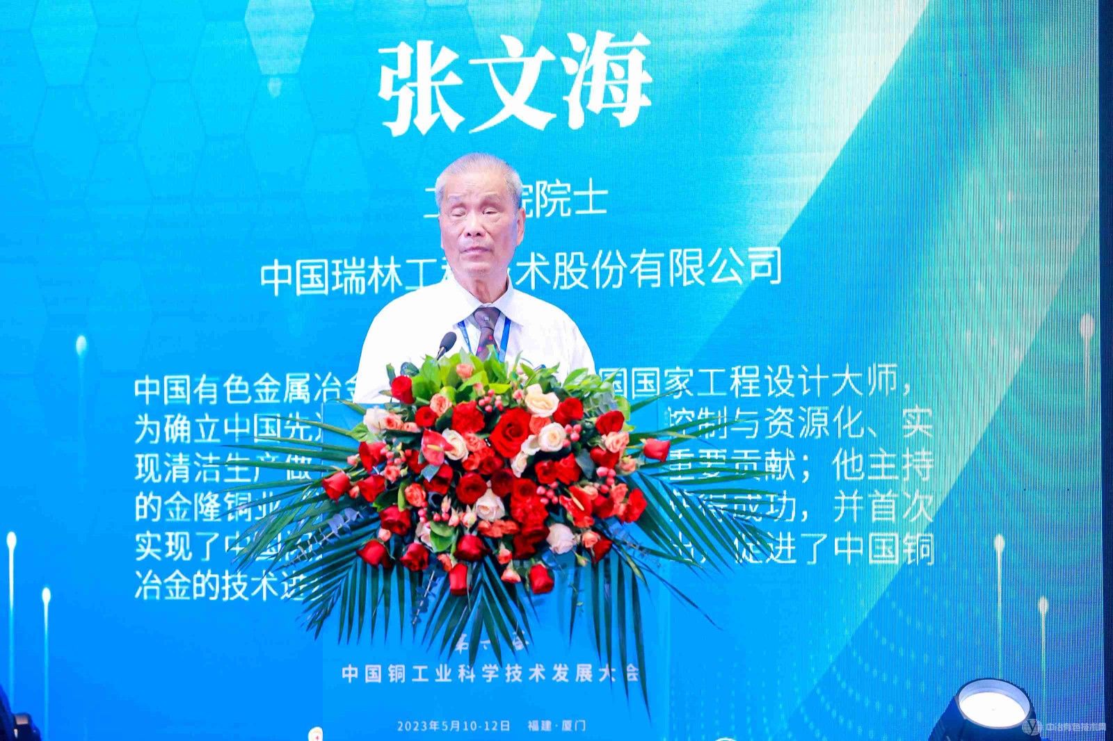 第六屆銅工業現場照片