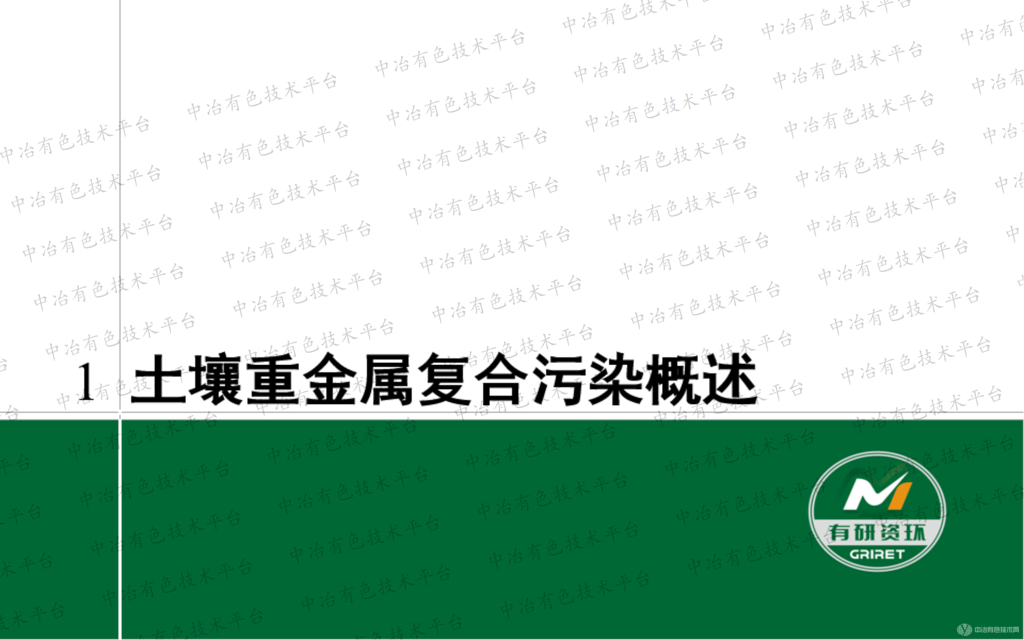 土壤重金屬復合污染修復技術發展現狀