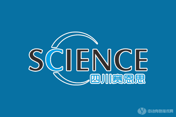 四川賽恩思儀器有限公司邀您參加 “第六屆有色金屬分析檢測與標準化技術交流研討會”