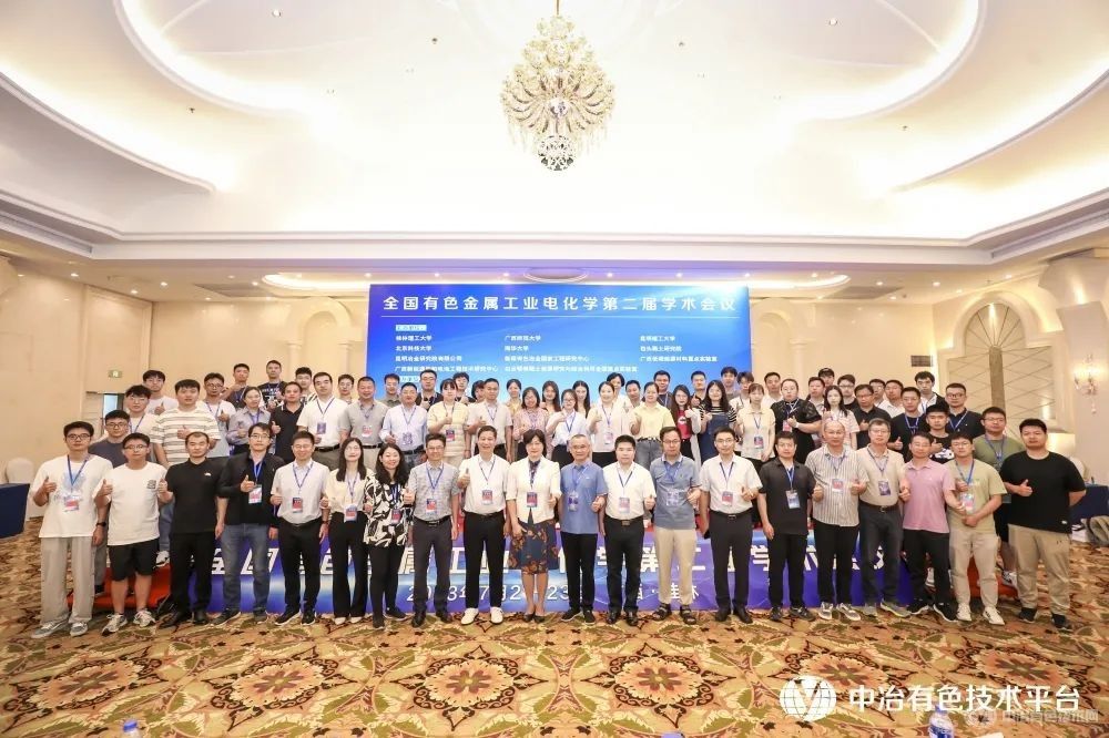 順利閉幕--“全國有色金屬工業電化學第二屆學術會議”在桂林市成功召開