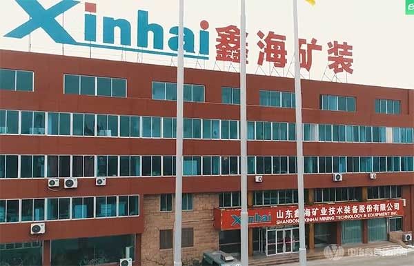 山東鑫海礦業技術裝備股份有限公司