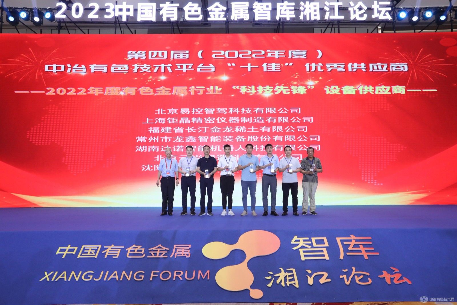 2023湘江論壇現場照片