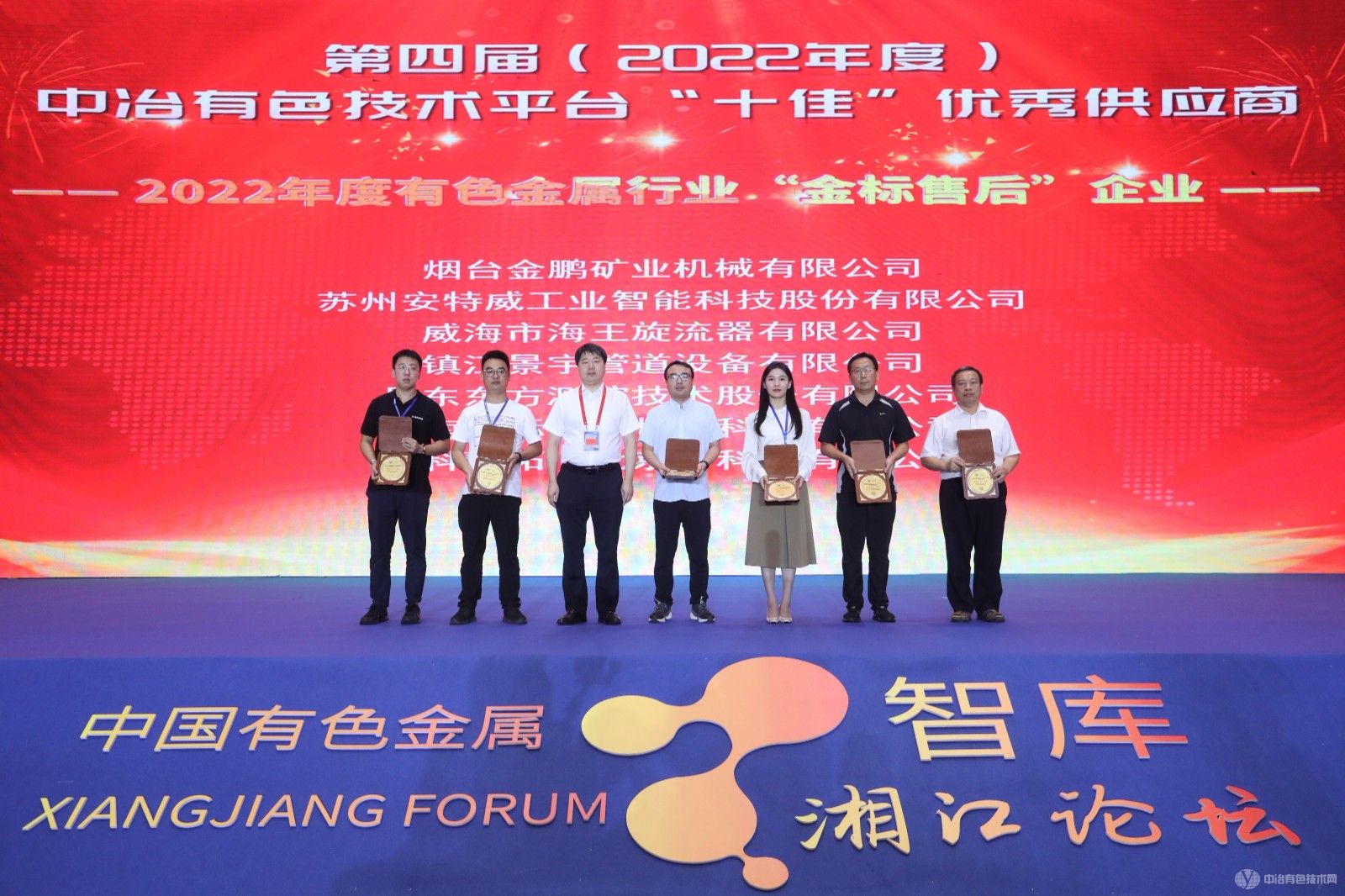 2023湘江論壇現場照片