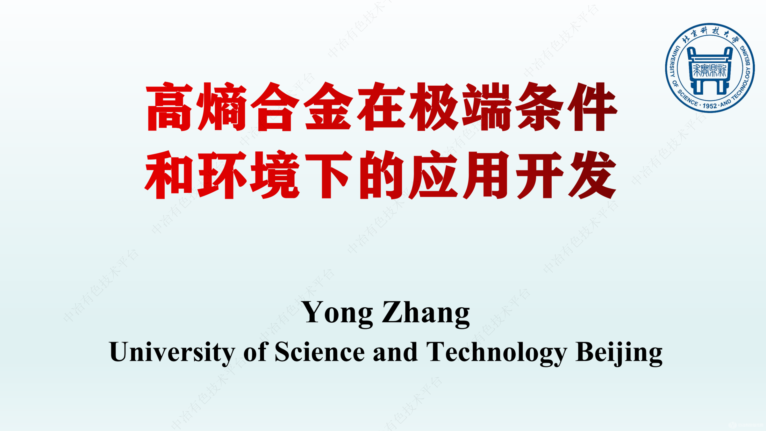 高熵合金在極端條件和環境下的應用開發