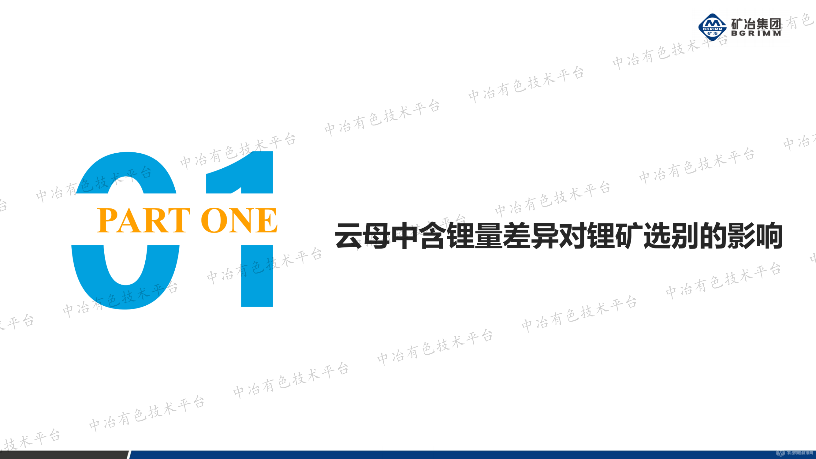 加強礦石基因特性研究助力資源高效開發利用