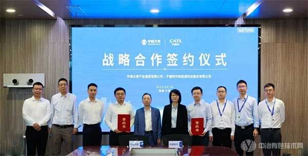 寧德時代宣布與中城大有簽署戰略合作協議