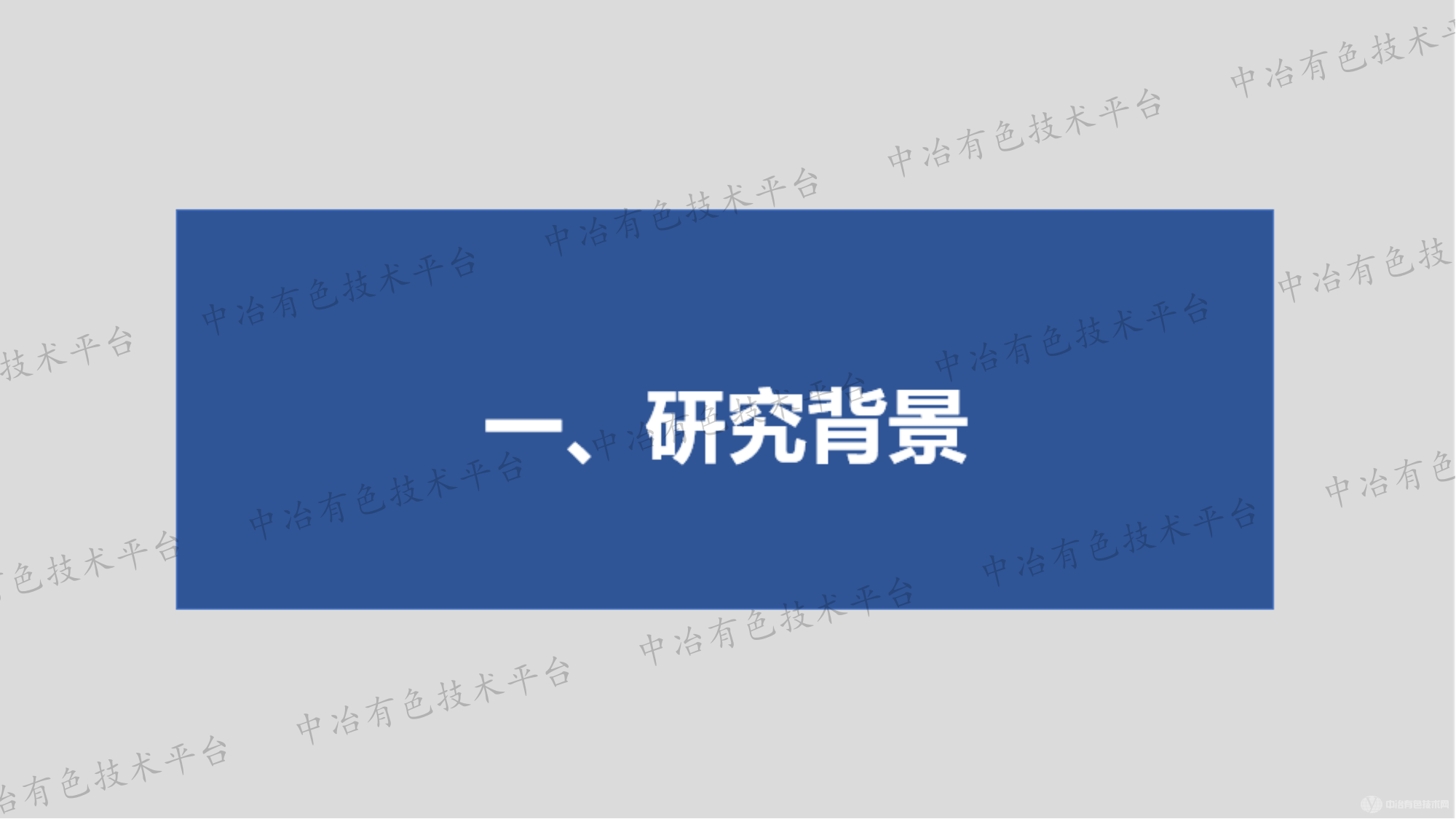 鉛鋅浮選表面限域配位化學原理及應用