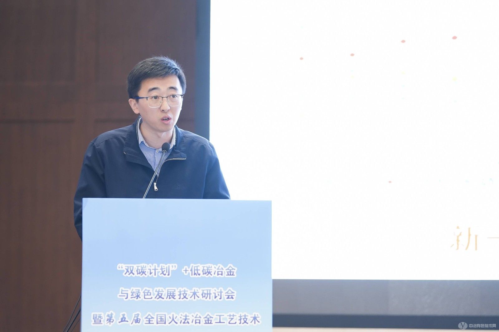 雙碳計劃 + 低碳冶金與綠色發展技術研討會現場照片