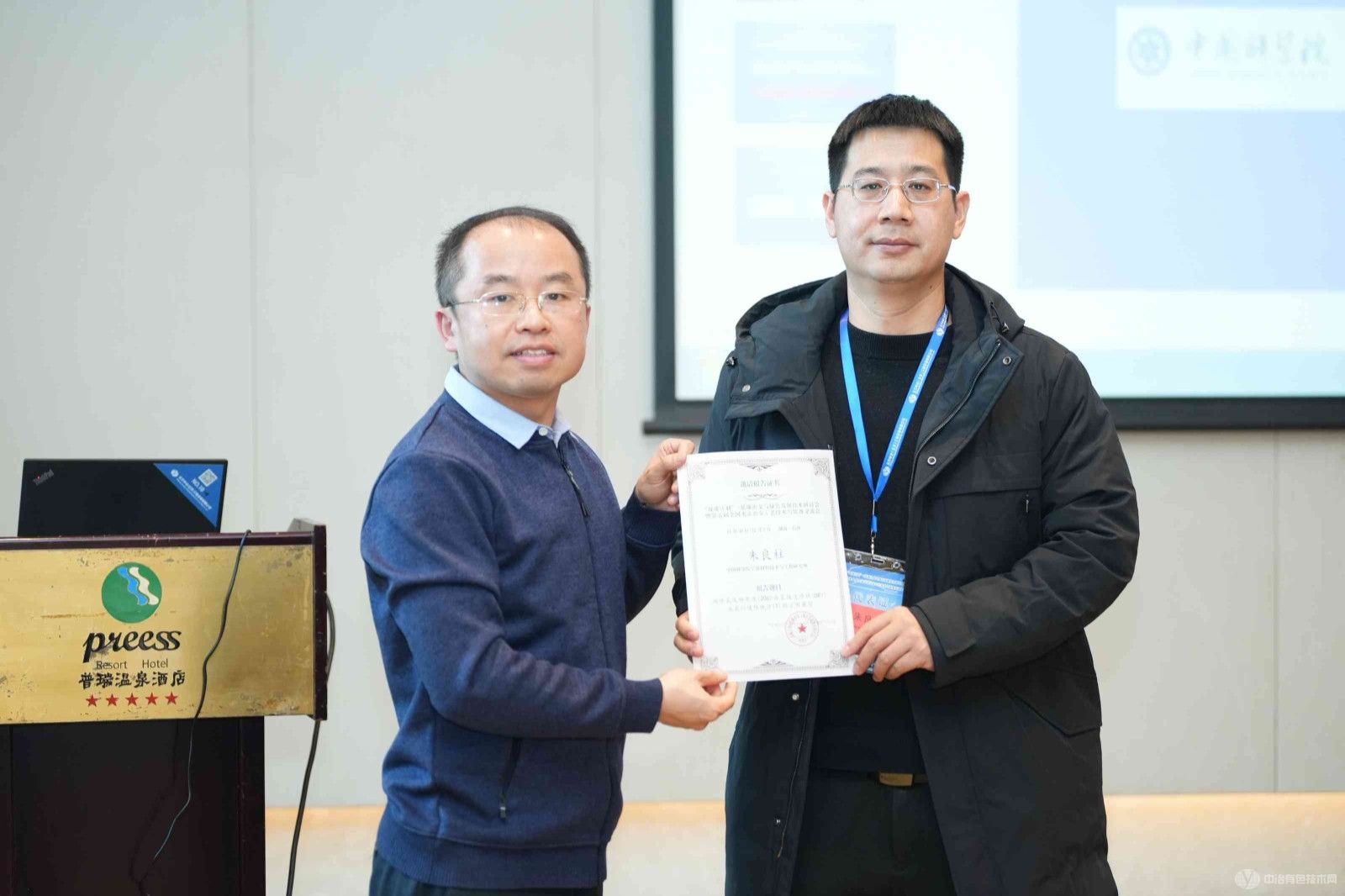 雙碳計劃 + 低碳冶金與綠色發展技術研討會現場照片