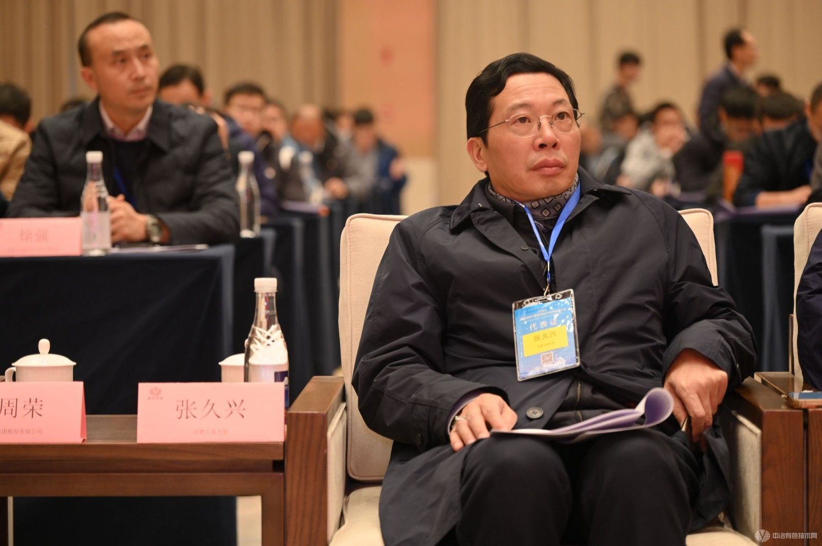 2023戰略資源和新能源材料科技創新與產業發展大會現場照片