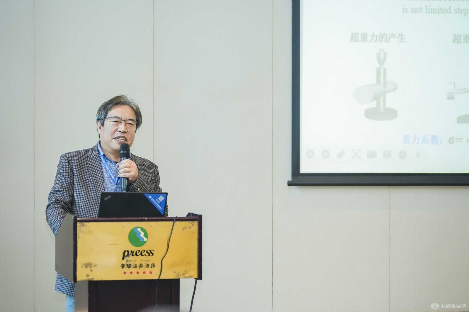 雙碳計劃 + 低碳冶金與綠色發展技術研討會現場照片