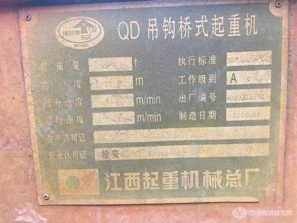 轉讓岀售二手QD32/5噸橋式起重機跨度22.5米，兩臺