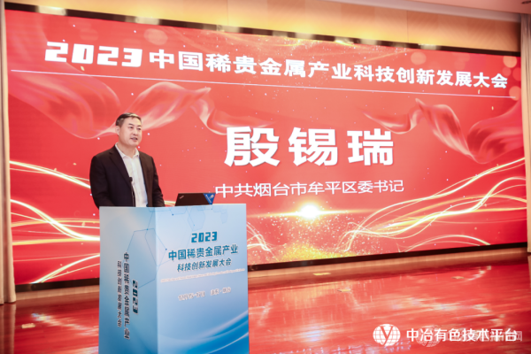 中共煙臺市牟平區委書記殷錫瑞先生
