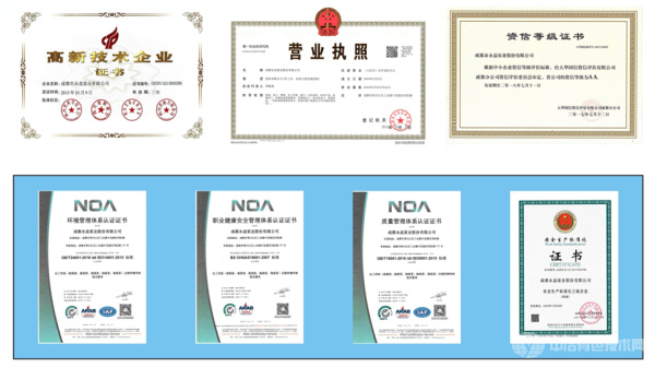 成都永益泵業股份有限公司
