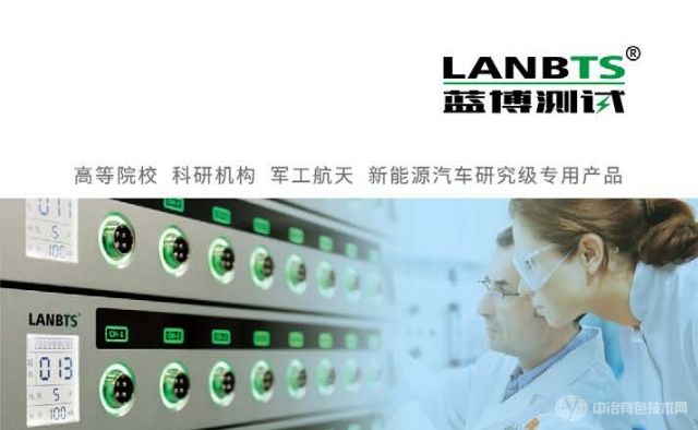 湖北藍博新能源設備股份有限公司受邀參加“2024硫磷鈦資源與新能源協同創新發展論壇暨第一屆磷酸錳鐵鋰技術交流會”~