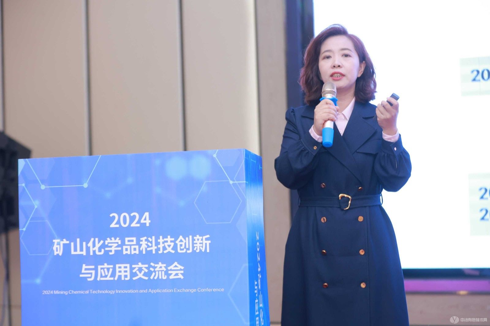 2024礦山化學品科技創新與應用交流會現場照片