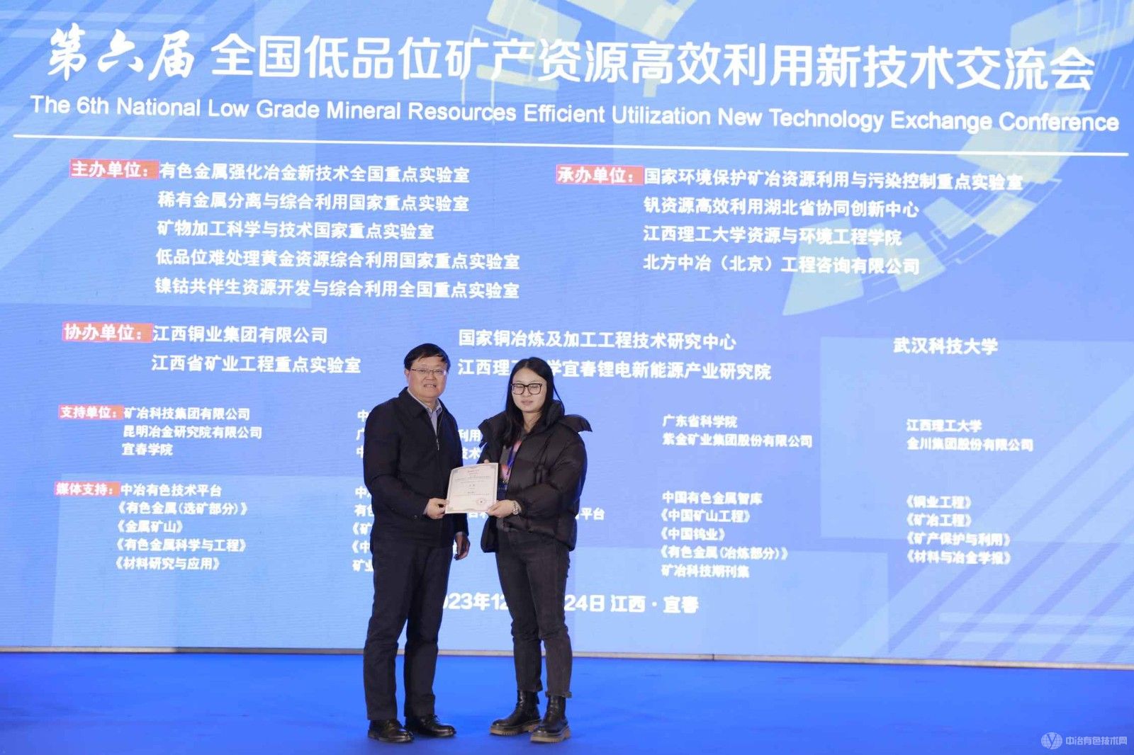 第六屆全國低品位礦產資源高效利用新技術交流會現場照片