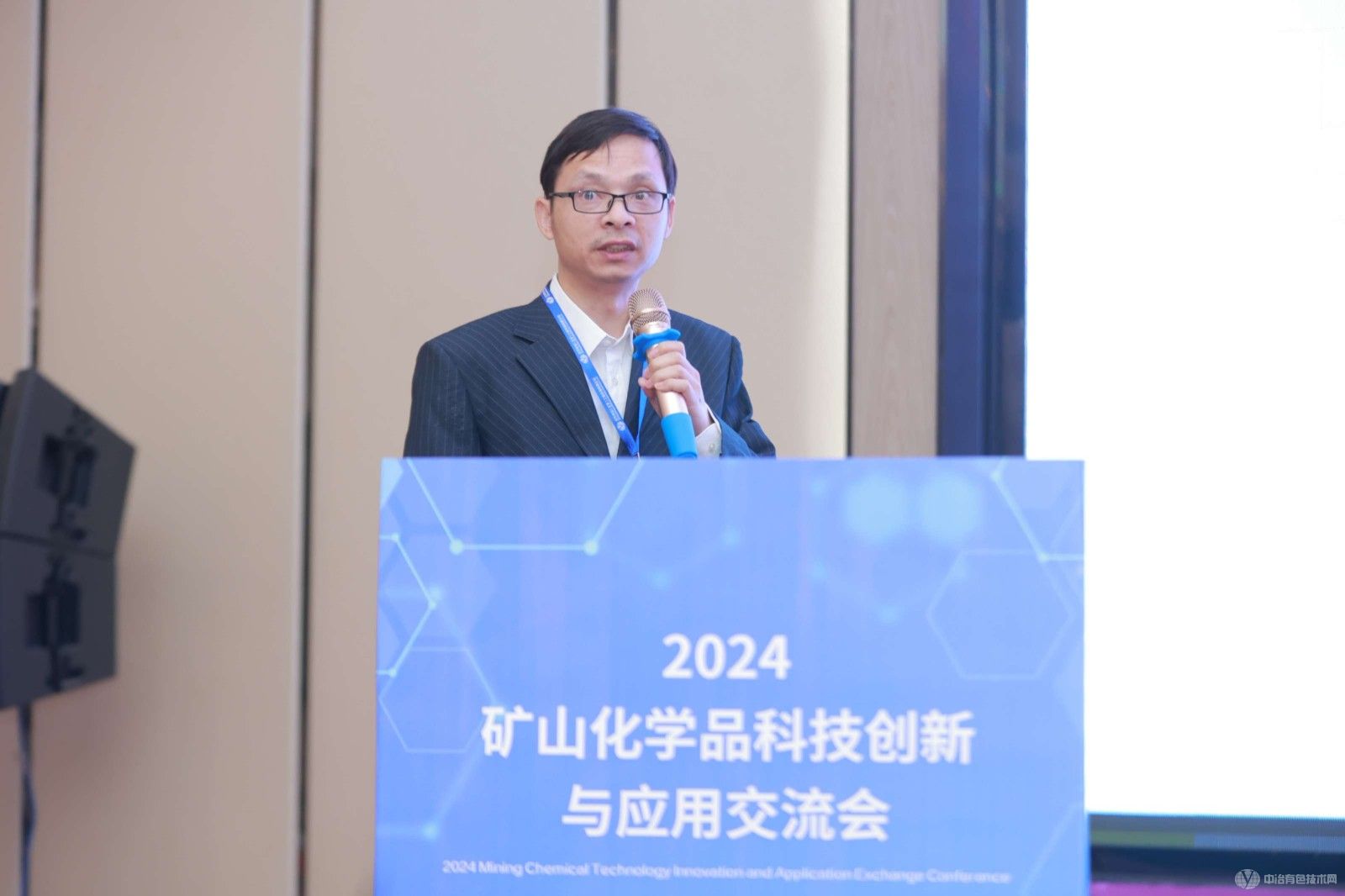 2024礦山化學品科技創新與應用交流會現場照片