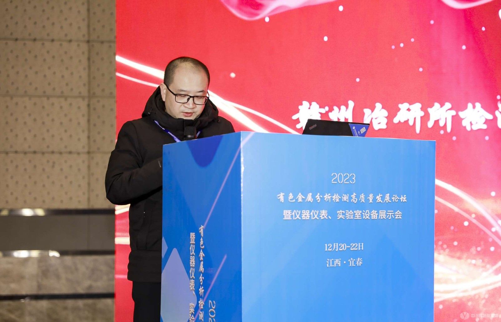 2023有色金屬分析檢測高質量發展論壇暨儀器儀表、實驗室設備展示會現場照片