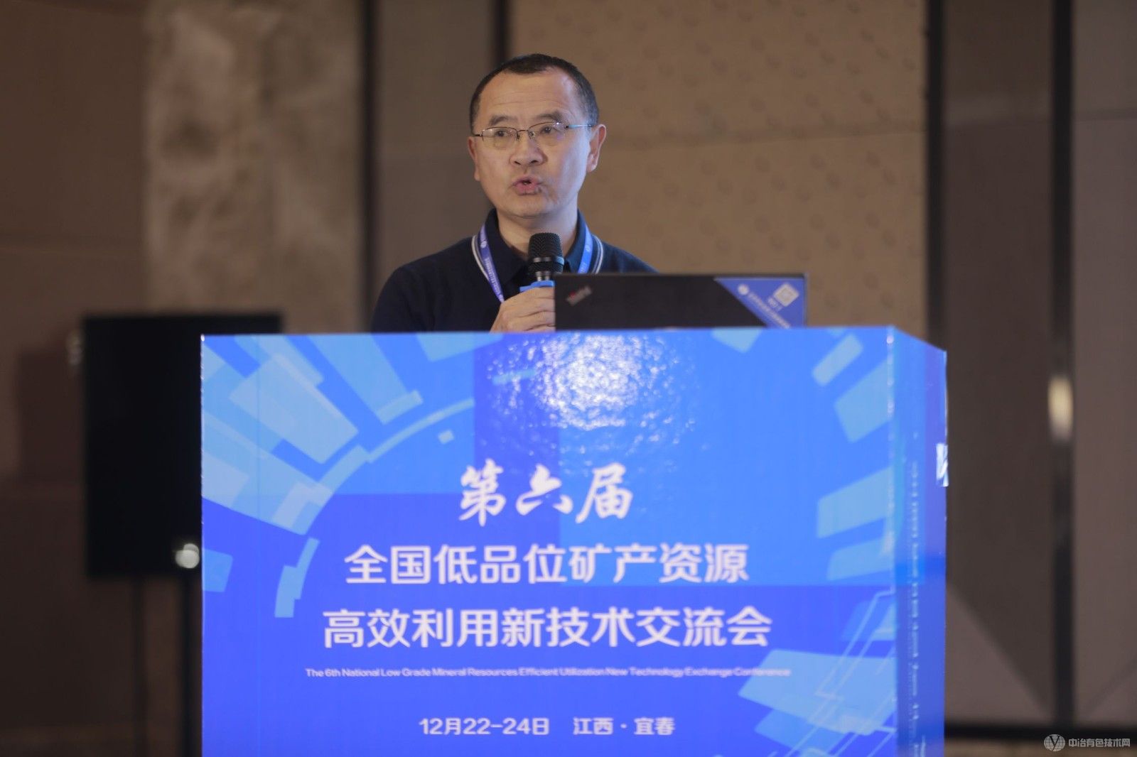 第六屆全國低品位礦產資源高效利用新技術交流會現場照片