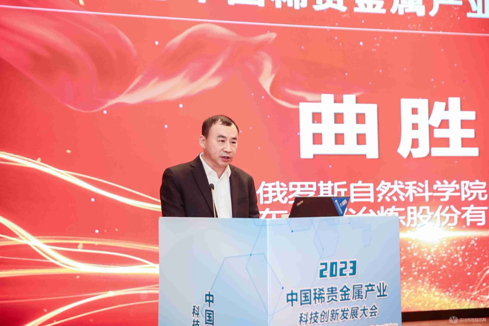2023中國稀貴金屬產業科技創新發展大會現場照片