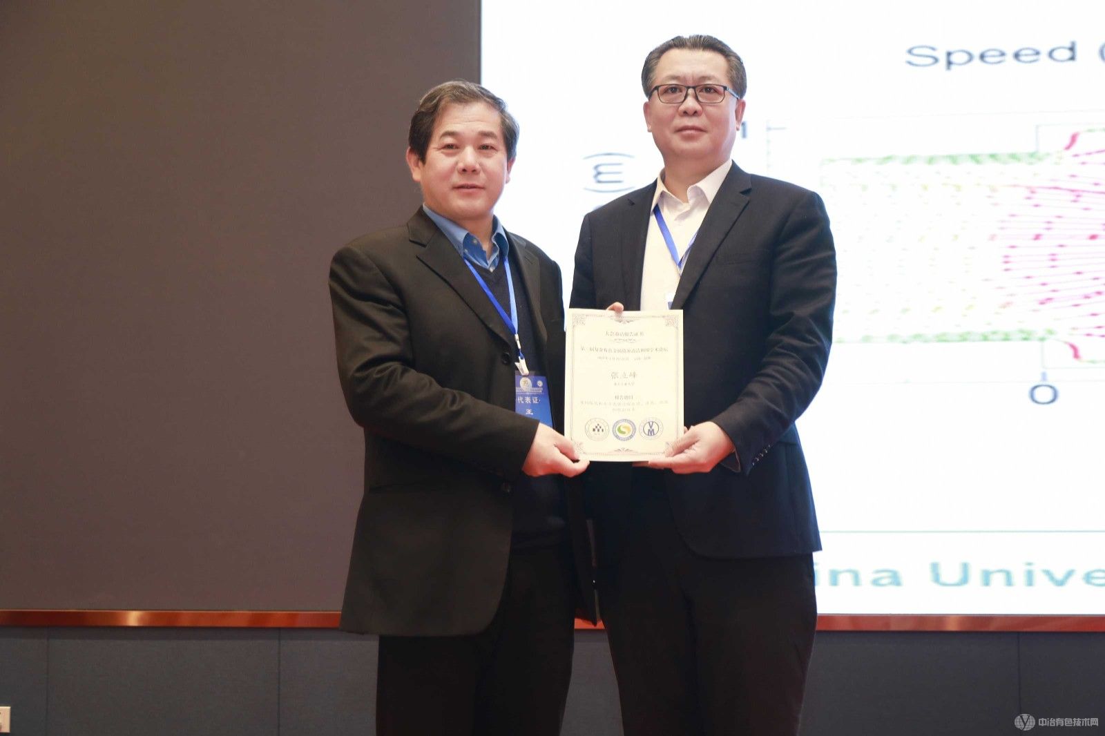 第三屆復雜有色金屬資源清潔利用學術論壇現場照片