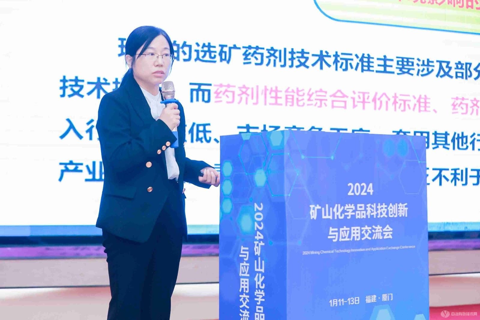 2024礦山化學品科技創新與應用交流會現場照片