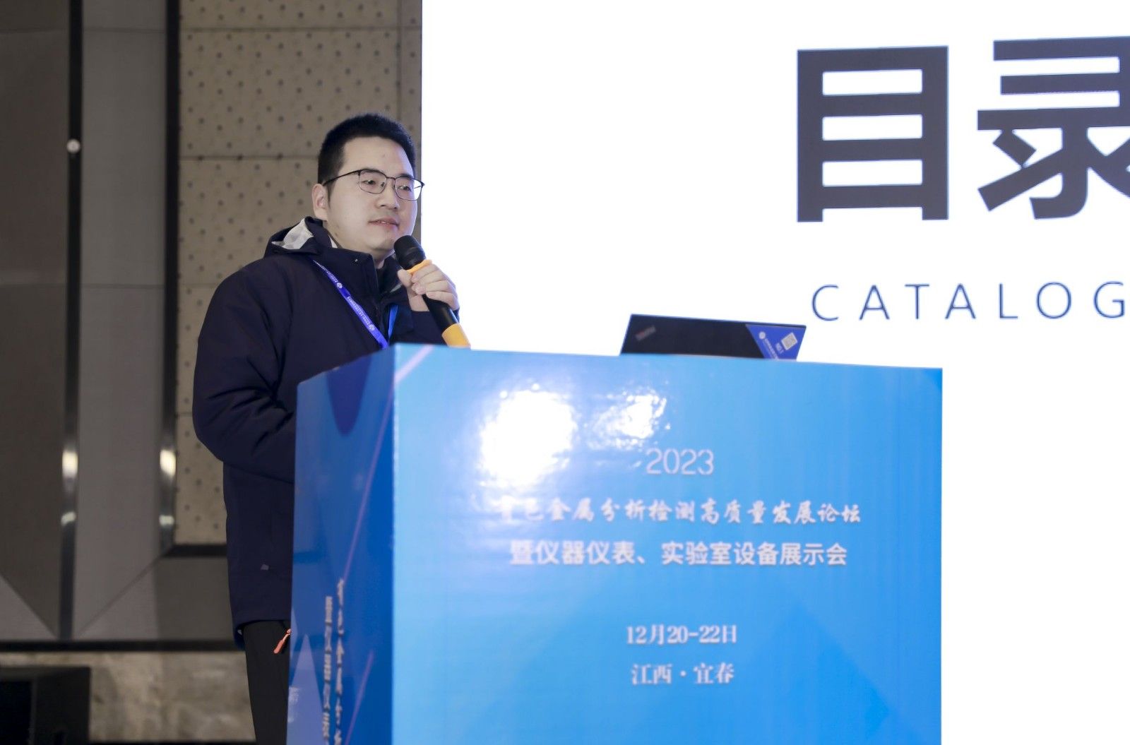 2023有色金屬分析檢測高質量發展論壇暨儀器儀表、實驗室設備展示會現場照片