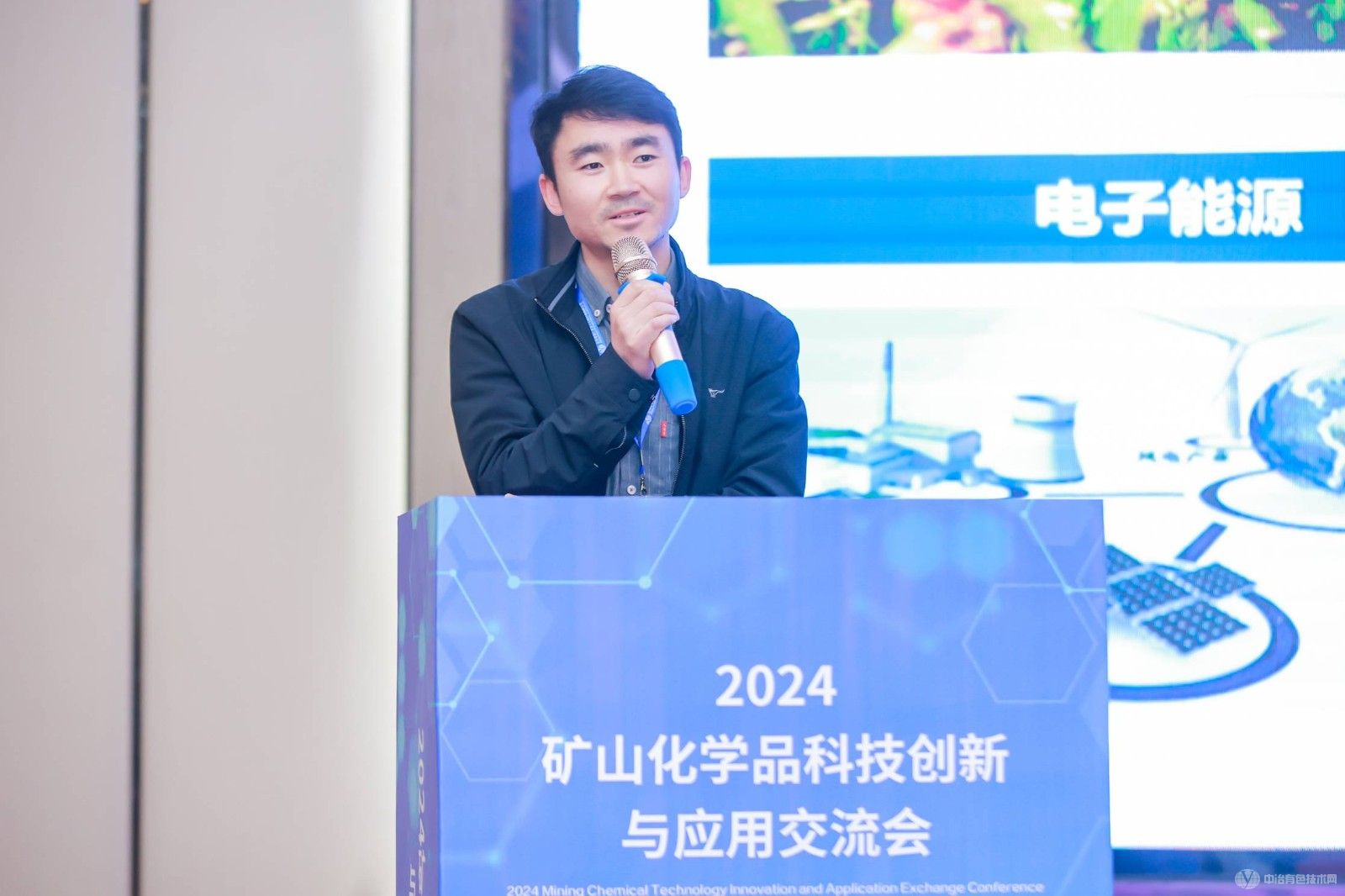 2024礦山化學品科技創新與應用交流會現場照片