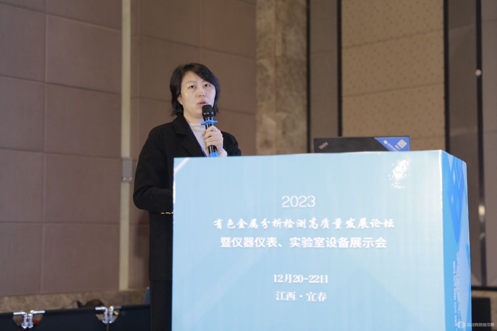 2023有色金屬分析檢測高質量發展論壇暨儀器儀表、實驗室設備展示會現場照片