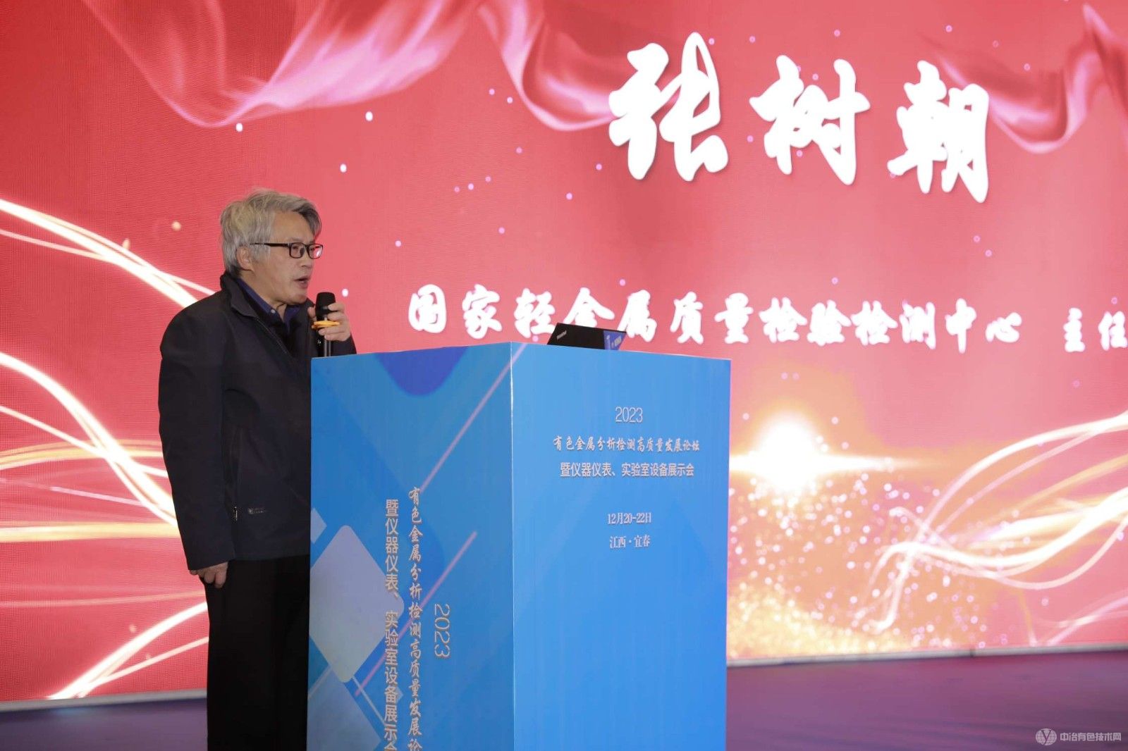 2023有色金屬分析檢測高質量發展論壇暨儀器儀表、實驗室設備展示會現場照片