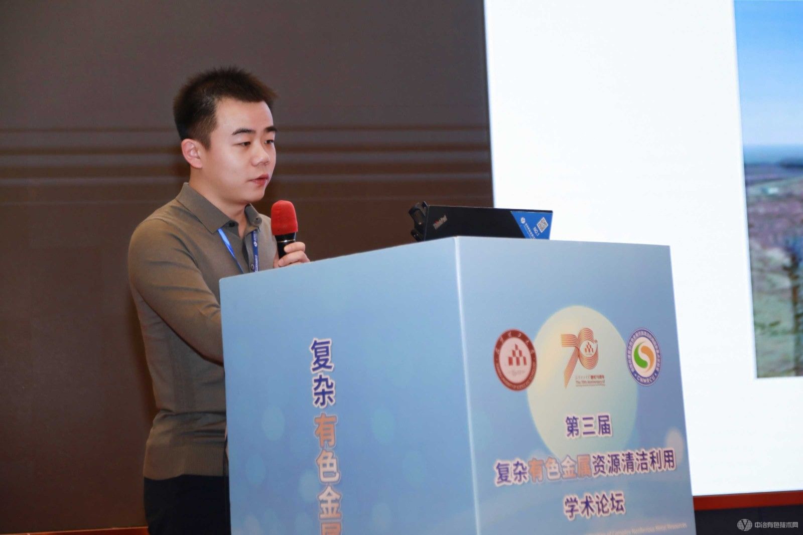 第三屆復雜有色金屬資源清潔利用學術論壇現場照片