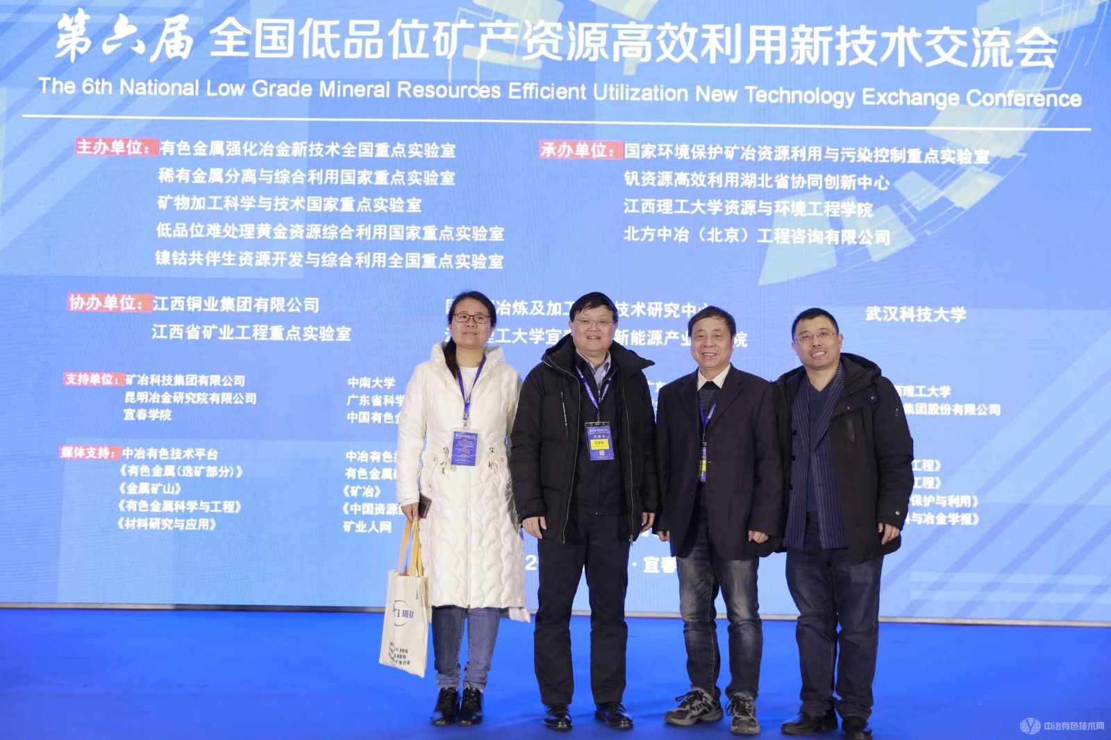 第六屆全國低品位礦產資源高效利用新技術交流會現場照片