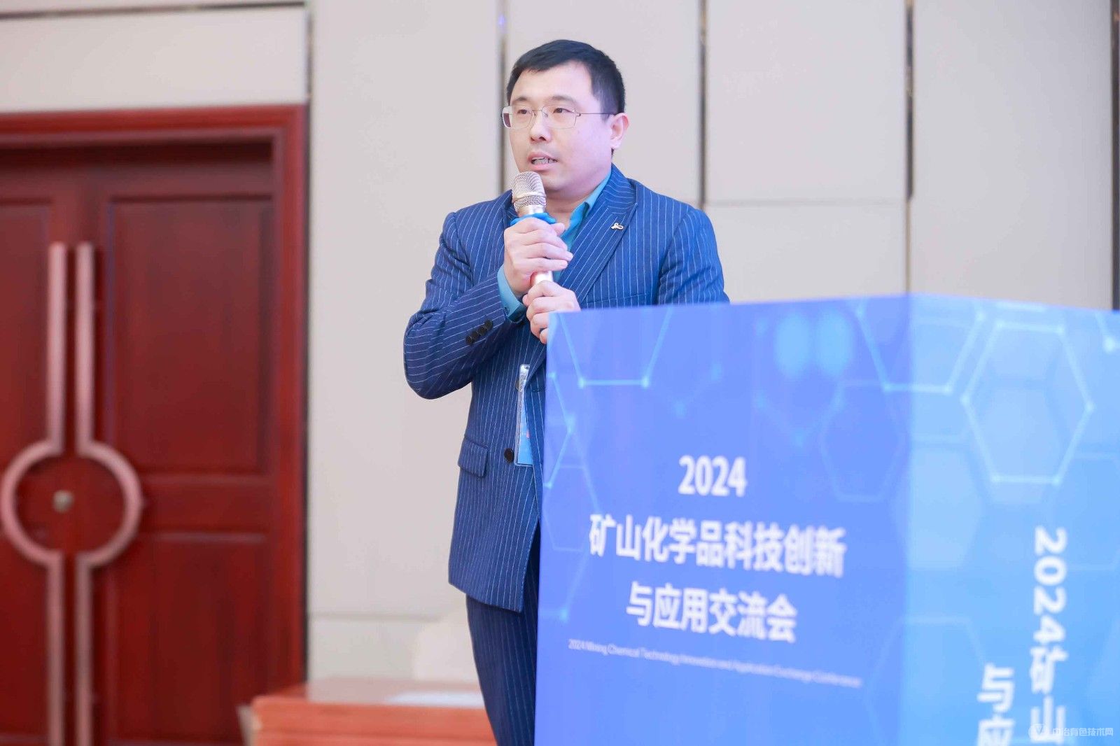 2024礦山化學品科技創新與應用交流會現場照片