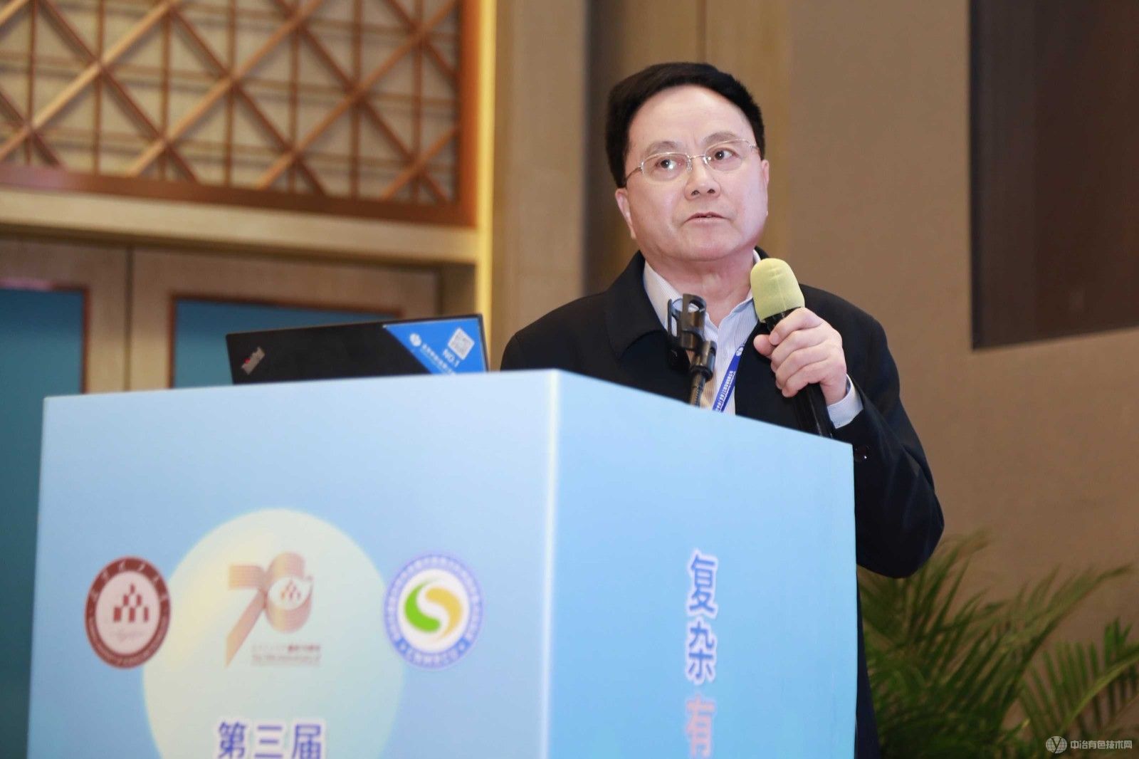 第三屆復雜有色金屬資源清潔利用學術論壇現場照片